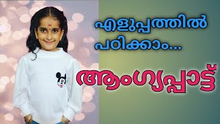 ആംഗ്യപ്പാട്ടുമായി മിന്നൂസ് 🥰 action song malayalam l easy song Bijismusicvlog [upl. by Junie143]