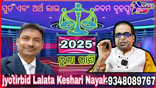 ତୁଳା ରାଶି2025Lalata Keshari NayakKeshari Astro Centre [upl. by Edmea737]