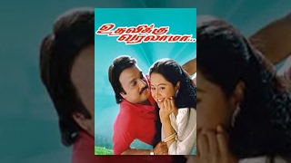 Pokkisam Tamil Full Movie [upl. by Chane455]