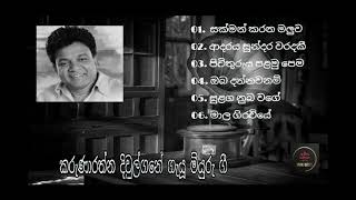 Karunarathna Divulgane Best songs collection  01 karunarathnadivulgane [upl. by Abie]