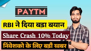 RBI ने दिया bada बयान 😱 Stock Crash 10 ⚠️ Paytm Share News • Paytm Share • Breaking News [upl. by Aivilys]