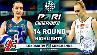 Lokomotiv vs Minchanka  HIGHLIGHTS  14 Round  Pari SuperLeague 2025 [upl. by Eerbua]