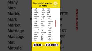 M par word m se spellingm se meaning  meaning shorts word [upl. by Meece]