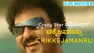 Sudharani Emotional Last Climax Scenes  Ravichandran  Manedevru Kannada Movie [upl. by Carmelo]