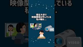 25卒就活生の就活軸⑧shorts 就活 25卒 26卒 就活の軸 就活軸 ラジオ インターン [upl. by Wilkie]