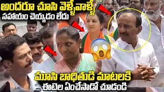 మూసి బాధితుడి మాటలకి ఈటెల షాక్ MP Etela Rajender Interacts With Musi HYDRA Victims  Ybrant News [upl. by Fiel]