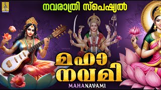 മഹാനവമി  Navratri 2024  Navratri Special Songs navratri navratrispecial mahanavami [upl. by Reinar188]