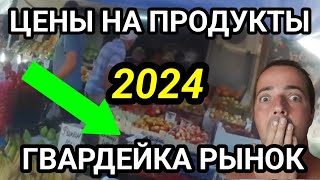 Макеевка Цены на продукты 2024 Гвардейский рынок Донбасс сегодня Как живут люди [upl. by Milan148]