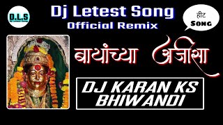 BAYANCHYA AAJISA NIJALYAN KA JAGYA Official Remix DJ KARAN KS BHIWANDI quotAagri Koli song 2020 [upl. by Arianie]