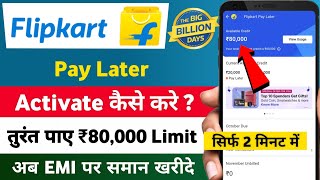 Flipkart Pay Later Activate Kaise Kare 2024  How to Activate Flipkart Pay Later [upl. by Vivi]