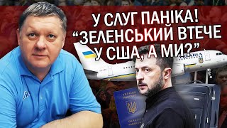 БОБИРЕНКО Інсайд Воєнний стан ВІДМІНЯТЬ у ЛЮТОМУ ВИБОРИ проведуть за ДЕНЬЗМОВА quotслугquot із Заходом [upl. by Ronnica]