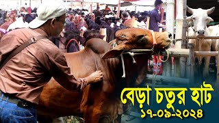 1078আজ দেখুন বেড়া গরু ছাগলের বিশাল হাট পাবনারই মানিক চিত্রপুরী RIManikChitrapuri Krishichitra [upl. by Ethe751]