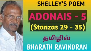 Adonais  5 by PB Shelley  in Tamil  PG TRB  Bharath Ravindran  Bharath Academy [upl. by Ameluz]