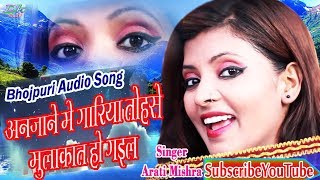 New bhojpuri song Tohar akhiya ke kajal hamar jaan le gayi 2018 [upl. by Otreblasiul]