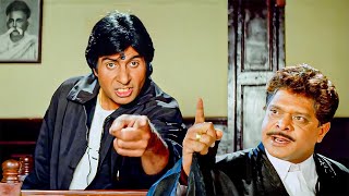 तुम्हारा ये काला कोट उतार के कोर्ट से घसीट कर मौत के घाट उतार दूंगा तुम्हे Amitabh Bachchan Dialogue [upl. by Kali]