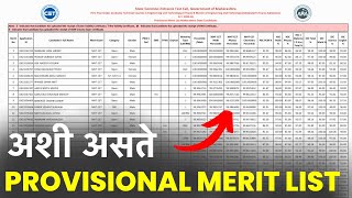 Application form भरल्यानंतर आता पुढे काय होणार  Maharashtra Engineering Admission Process [upl. by Kirred420]