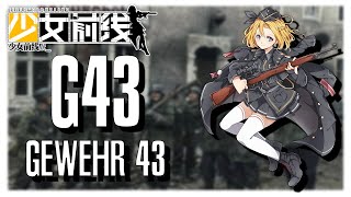 Girls Frontline TDoll Profile G43 [upl. by Fabron]