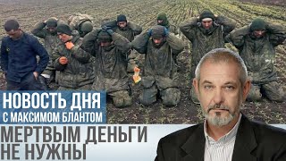 Воевать некому а мобилизацию объявлять не хотят Почему повышают выплаты участникам войны [upl. by Neveda214]