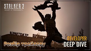 STALKER 2 Deep Dive Розбір НОВОГО ТРЕЙЛЕРУ [upl. by Rihaz427]