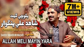 Allah Meli Mayin Yara  Shahid Bhangwar  Balochi Song 2024  New Song 204 [upl. by Gambrill]