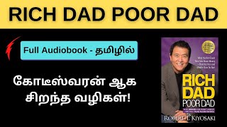 RICH DAD POOR DAD FULL BOOK IN TAMIL  பணத்தை பெருக்குவதற்கான அறிவுரைகள்  tamil audio books [upl. by Tippets]