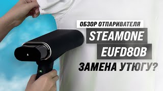 SteamOne EUFD80B Ручной отпариватель для одежды со складной ручкой 💨 Обзор и реальные тесты [upl. by Materi]