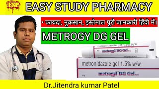 Metrogy DG Gel ForteMetronidazole gelUses हिंदी मेंSide effectsWarningInteractionsPrecautions [upl. by Polk989]