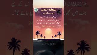 Hadees quotes islamicknowledge hadees viralvideo motivation [upl. by Fabrin]