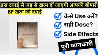 Metosartan LM 50mg TABLET uses  price  composition  dose  side effects  review  in hindi [upl. by Aliled]