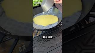 露營料理｜米紙雙蛋煎｜創意料理 露營料理 台玩露客 camping [upl. by Ilyak160]