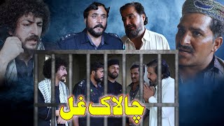 Chalak Ghal  islahi video by swat vines swat kpk vines [upl. by Zacharias222]