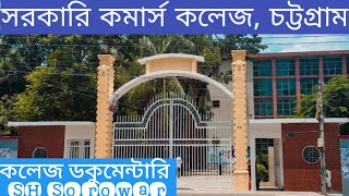 সরকারি কমার্স কলেজ চট্টগ্রাম  Govt Commerce College Chattogram SH Sorowar [upl. by Fin]