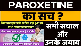 Paroxetine kya kaam ati hai   Pari cr 125mg Review [upl. by Assiralk84]