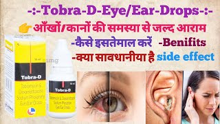 Tobra d eye ear drops ऑखोकानों की समस्या को ठीक करें medicine medical raj pharmacy💊subscribe [upl. by Eidur]