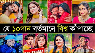 World Most Viral Songs 2024  Lut Koreso  Bardali  Jism Main tere  Milenge Hum Nahi  Shakib Khan [upl. by Fay579]