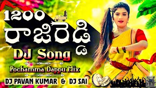 Telangana Folk Mix With Mass Dappu Dj Nonstop Dj Remix Dj Sai Bolthey kamareddy Dj Pavan Kumar Dlk [upl. by Ahsito913]