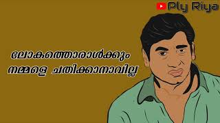 Malayalam Motivational Dialogue Sudheer karamana [upl. by Eerpud]