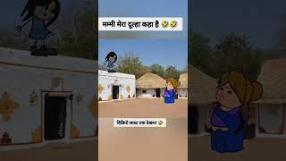 mummy Mera dulha kahan hai 🥰😍95car cartoon balveer [upl. by Annaoj]