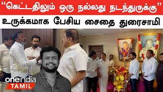 ஆறுதல் கூற வந்த Actor Suriya amp Sivakumar  Saidai Duraisamy  Vetri Duraisamy  Oneindia Tamil [upl. by Aved378]