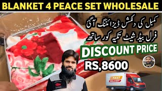 Blanket 4 peace set Wholesale  blanket wholesale Price in Pakistan  Branded Blanket Price [upl. by Kappenne]