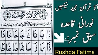 Noorani Qaida takhti nambar 4Huruf e Madda part 4Arabic leter Rushda Fatima [upl. by Tobye]