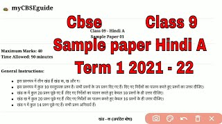 Class 9 Term 1 Hindi A002 Sample Question paper 1 CBSE 202122 [upl. by Gaves]