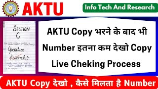 Aktu Copy भरने के बाद 4 Number  Aktu Copy Check कैसे होती है  Aktu Copy 5 Page के 4 Number  Aktu [upl. by Spense49]