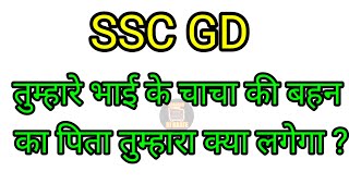 Blood Relation Live Class  SSC GD Privious Reasoning Questions 2024  Reasoning Live Class 202433 [upl. by Lenes]