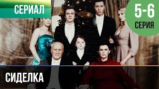 ▶️ Сиделка 5 и 6 серия  Мелодрама  Фильмы и сериалы  Русские мелодрамы [upl. by Bern78]