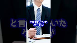 慰謝料が55万円→2084万円に増額！？アトム法律事務所で実際に扱った案件がヤバかったShorts [upl. by Akitan]