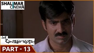 Avunu Valliddaru Istapaddaru Movie Part 1313  Ravi Teja  Kalyani [upl. by Aniale]