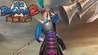 HOJO UJIMASA  SENGOKU BASARA 2 HEROES  FREE BATTLE [upl. by Meraree]