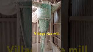 Village rice mill baniachong Habiganj subscribe please thank you shorts youtubeshorts machine [upl. by Dorrej536]