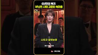 SNL 버닝썬 루머에 입을 연 고준희의 속마음 [upl. by Janis]